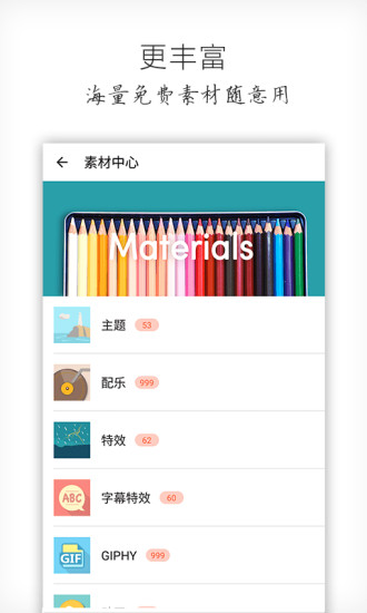 樂秀視頻編輯器手機(jī)版