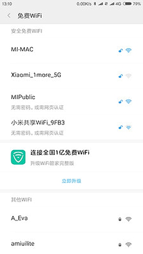 小米全球上網(wǎng)手機(jī)版