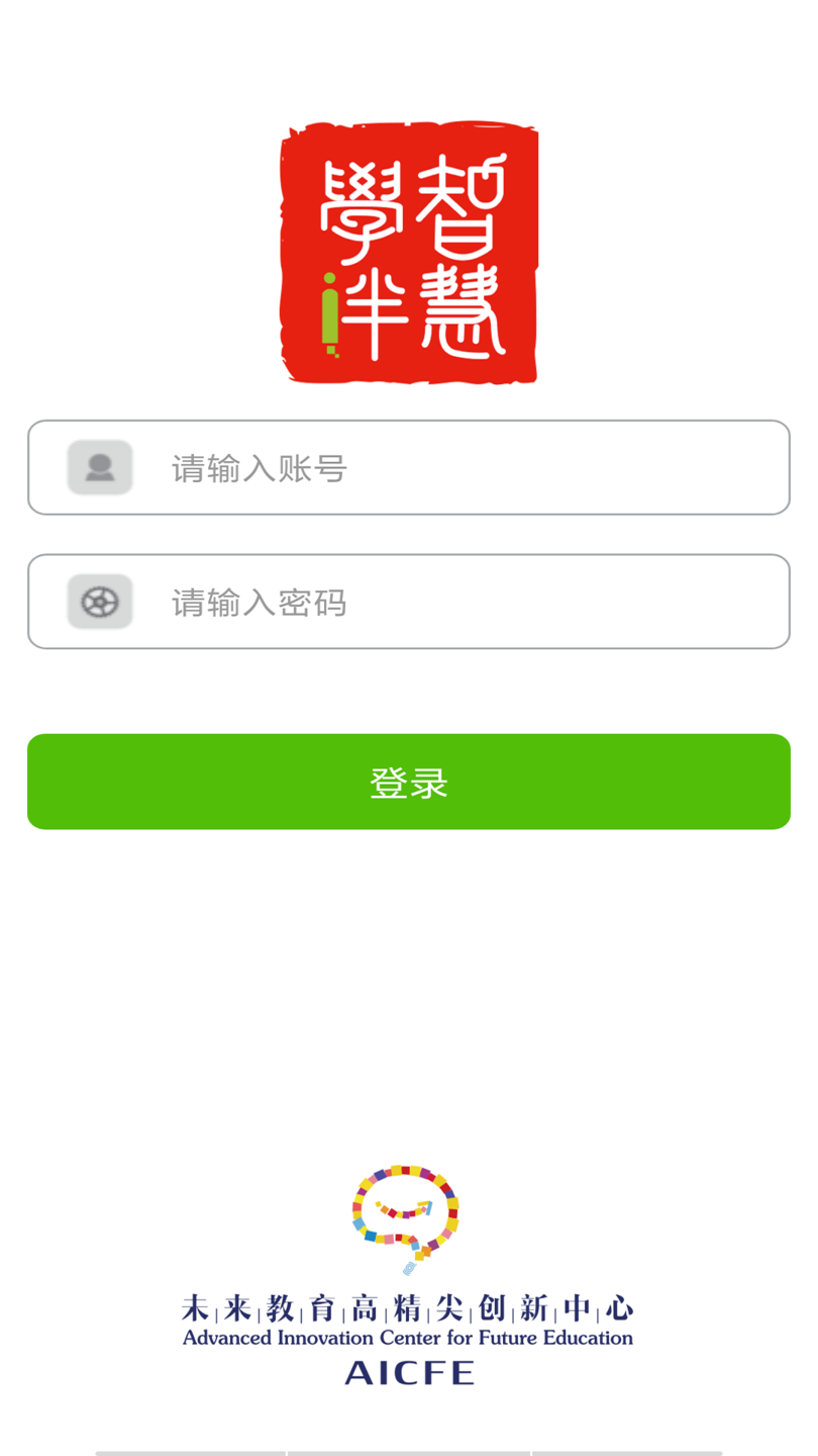 好雙師在線學(xué)習(xí)平臺