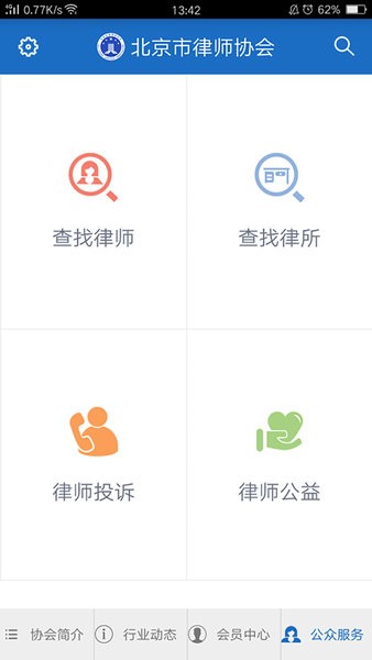 首都律師網(wǎng)手機版