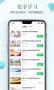 晉中市安全教育平臺(tái)APP