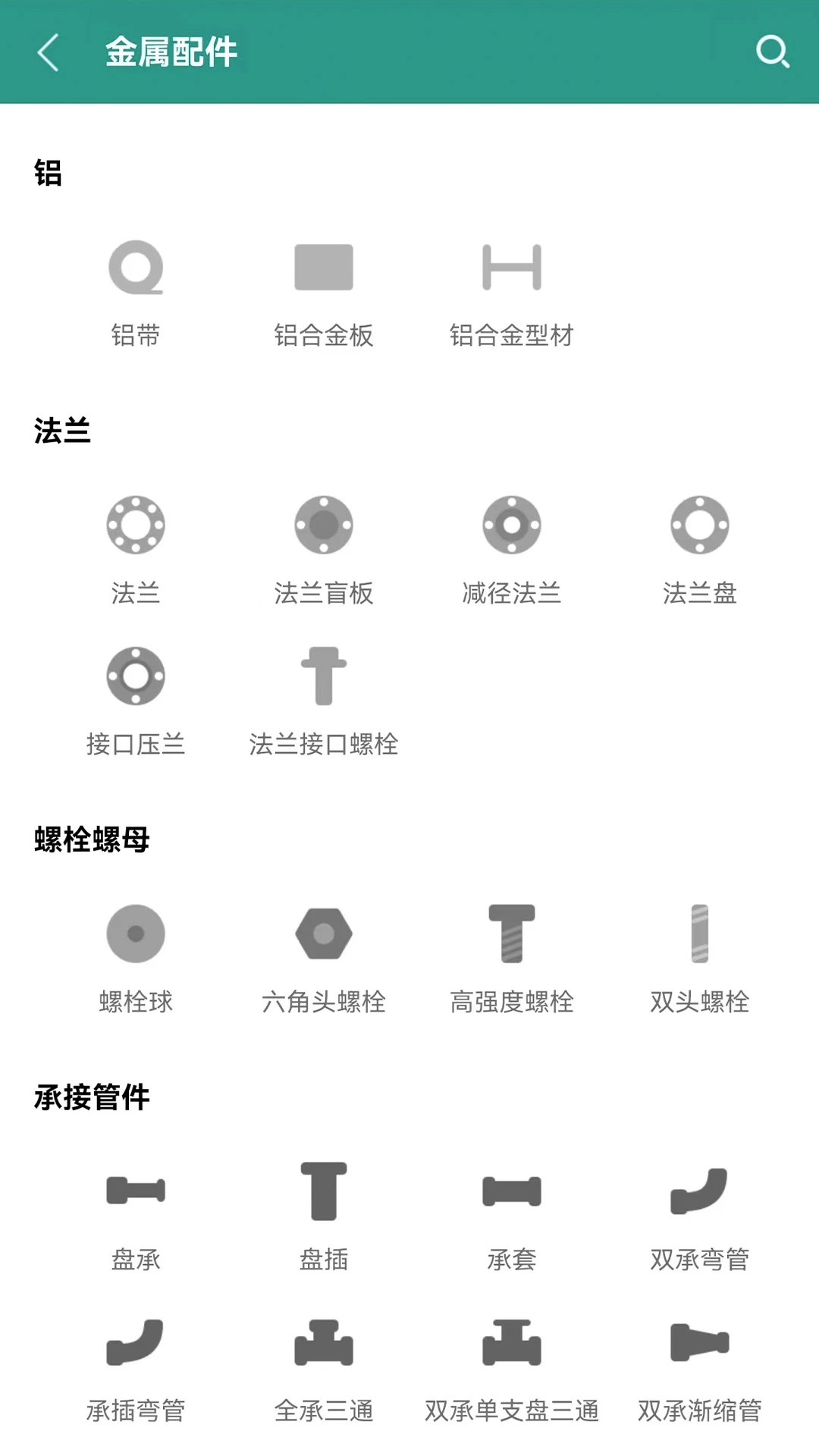 建工計(jì)算器手機(jī)版