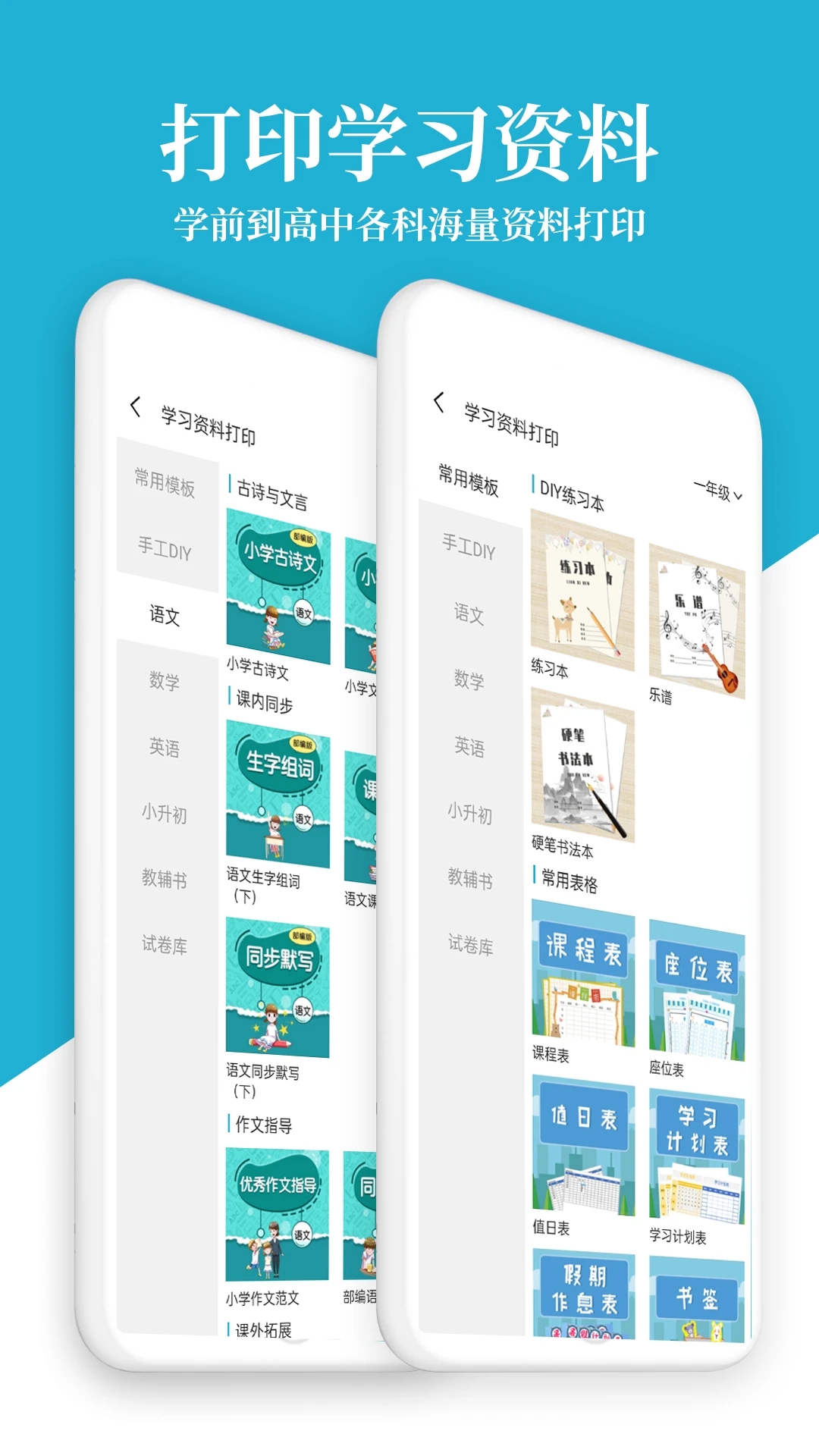 惠普無(wú)線(xiàn)打印工具
