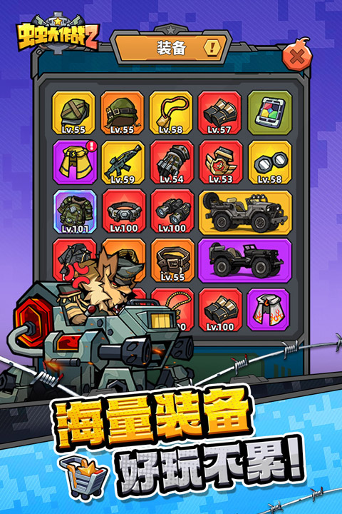 蟲蟲大作戰(zhàn)2中文手機版