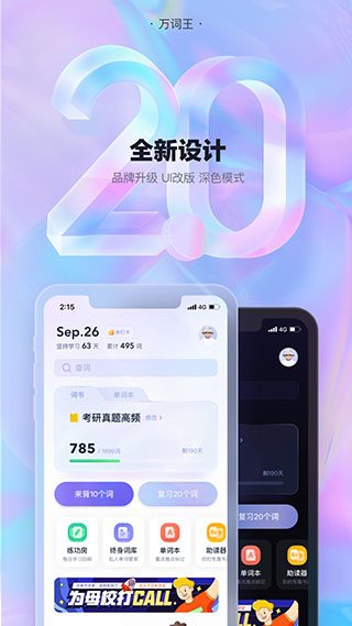 完美萬(wàn)詞王app