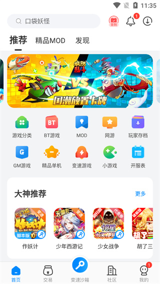 八門(mén)神器最新版2023