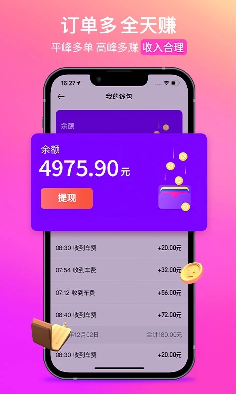花小豬司機(jī)端注冊平臺(tái)