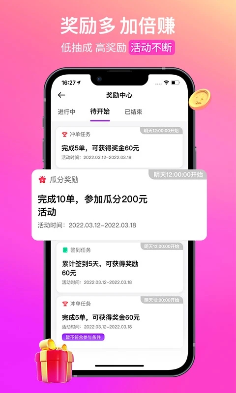 花小豬司機(jī)端注冊平臺(tái)