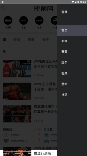 wwe摔角網(wǎng)手機版
