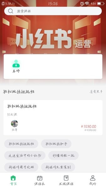傳媒在線(xiàn)app下載