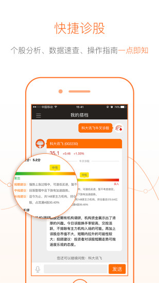 i問(wèn)財(cái)同花順