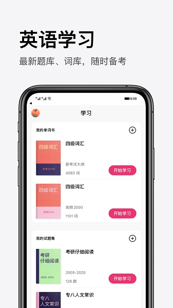 火龍果手機(jī)版