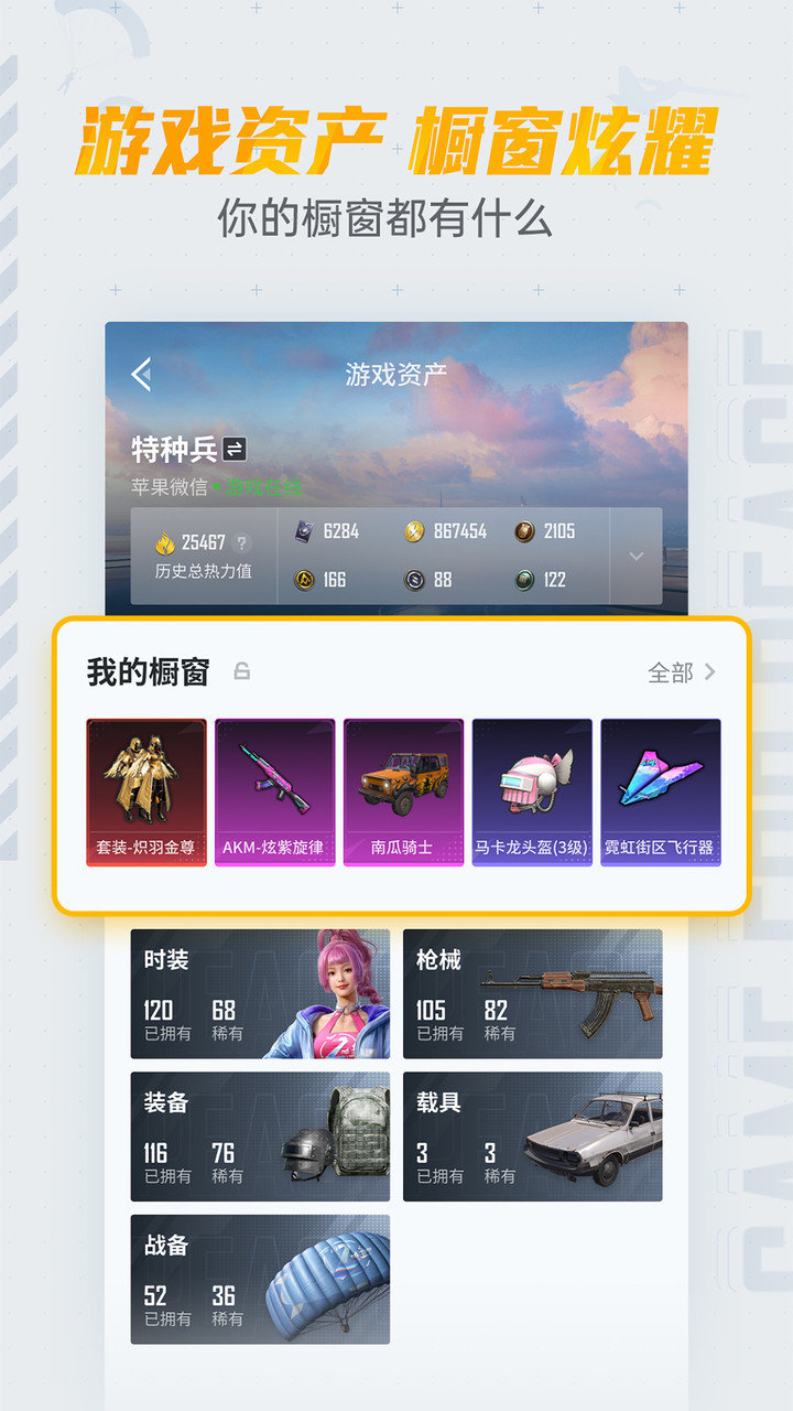 和平營(yíng)地安卓版