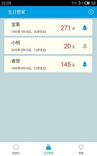 紀念日(倒數(shù)日計時)