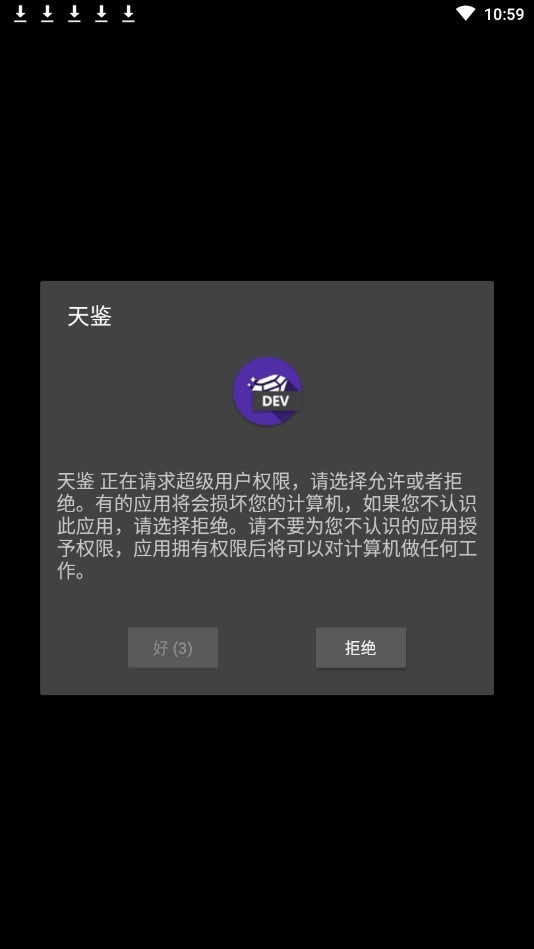 天鑒sPatch開(kāi)發(fā)工具