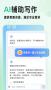 百度文庫APP免費版