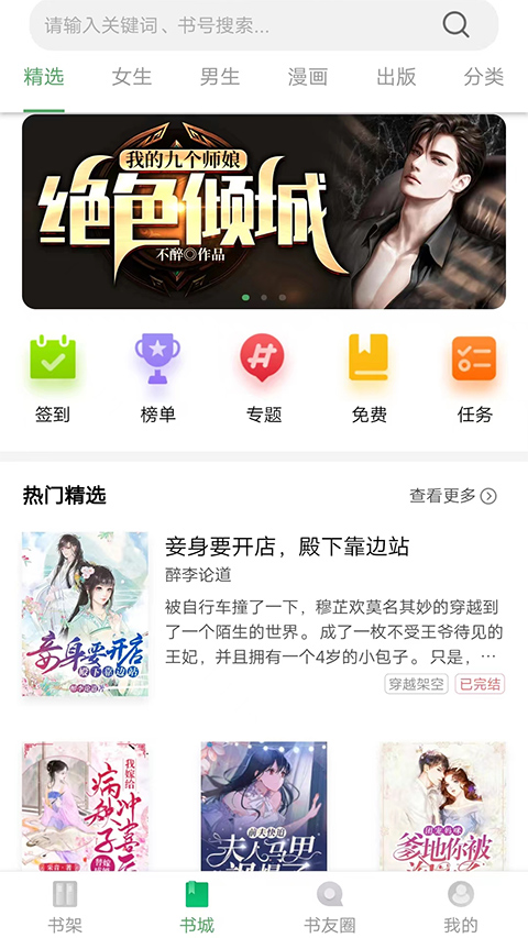 書叢網app
