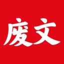 廢文網(wǎng)小說(shuō)