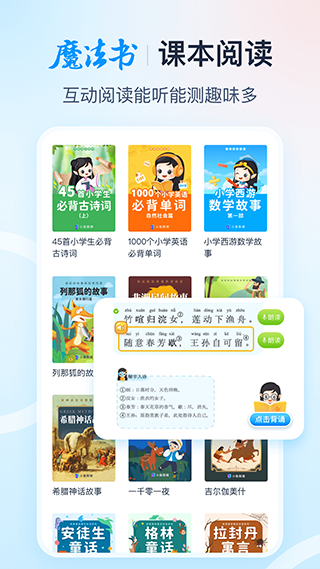納米盒小學(xué)英語(yǔ)下載免費(fèi)版