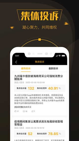 黑貓投訴平臺app官方版下載