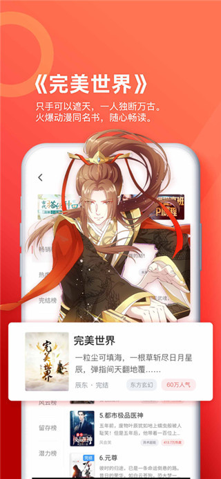 追書神器免費(fèi)版在線閱讀最新版