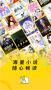 七讀免費(fèi)小說安卓版