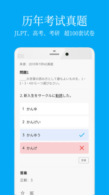 日語學習