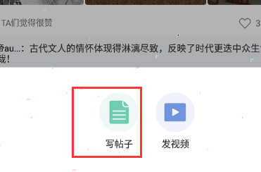 全知識(shí)app發(fā)布文章步驟3