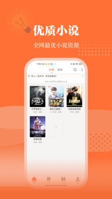 愛讀小說app下載-愛讀小說手機(jī)版下載v1.2.1 安卓版