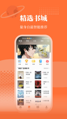 愛讀小說app下載-愛讀小說手機(jī)版下載v1.2.1 安卓版