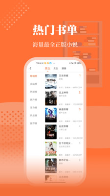 愛讀小說app下載-愛讀小說手機(jī)版下載v1.2.1 安卓版