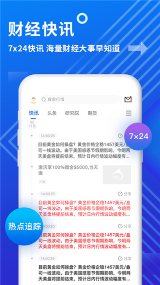 金投網(wǎng)官方版下載