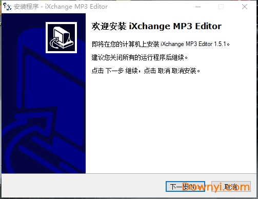 ixchange mp3 editor免費(fèi)版