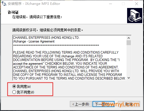 ixchange mp3 editor免費(fèi)版