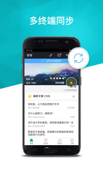 360doc個(gè)人圖書館app