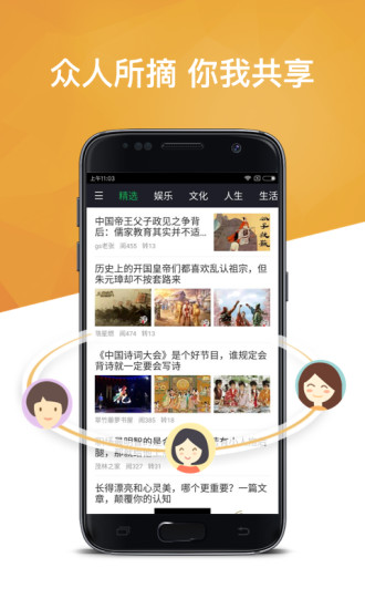 360doc個(gè)人圖書館APP