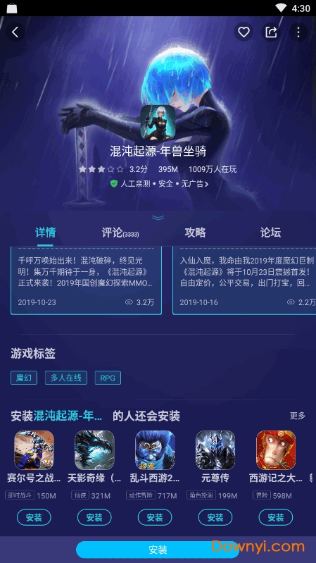 vivo游戲中心手機版