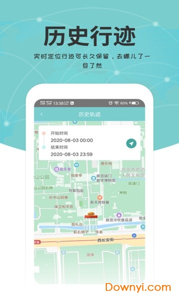 關(guān)愛通手機版