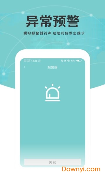 關(guān)愛通手機定位