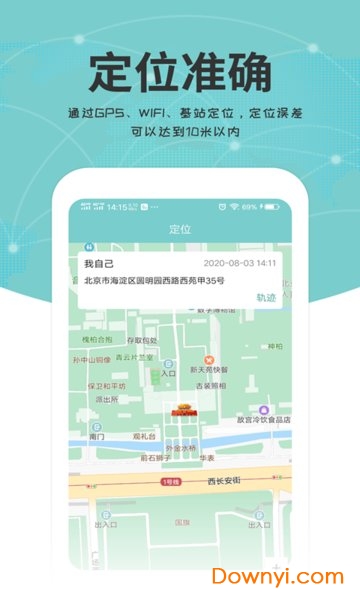 關(guān)愛通手機定位
