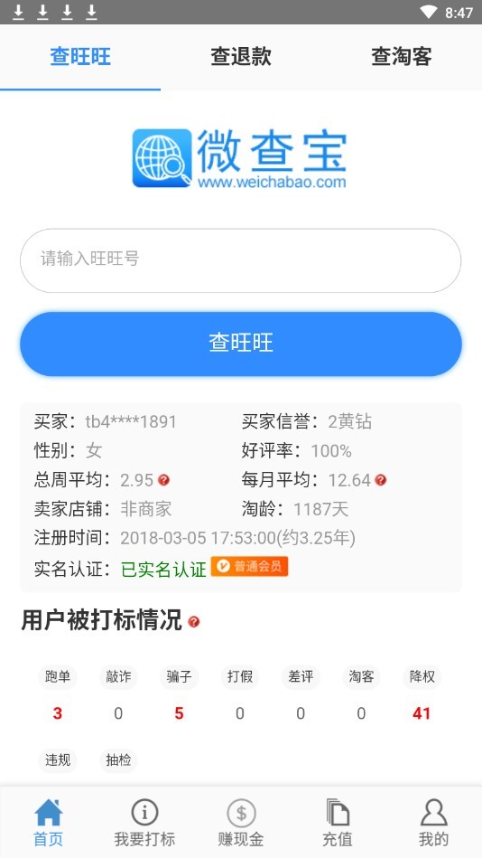 宏海網(wǎng)絡(luò)查詢(xún)下載