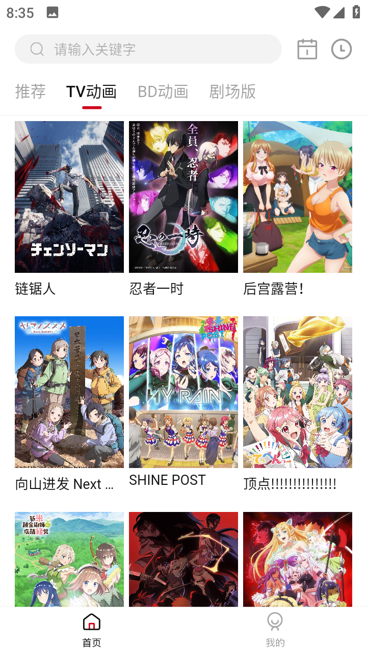 稀飯動(dòng)漫2.0.0