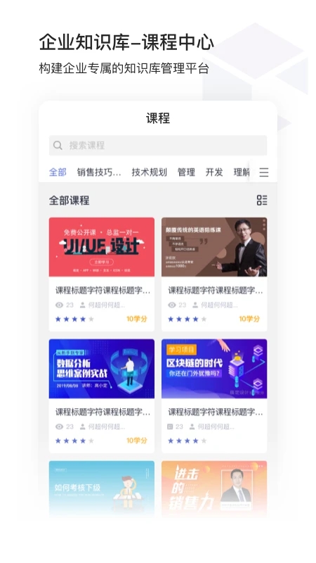 酷學院(企業(yè)學習管理)