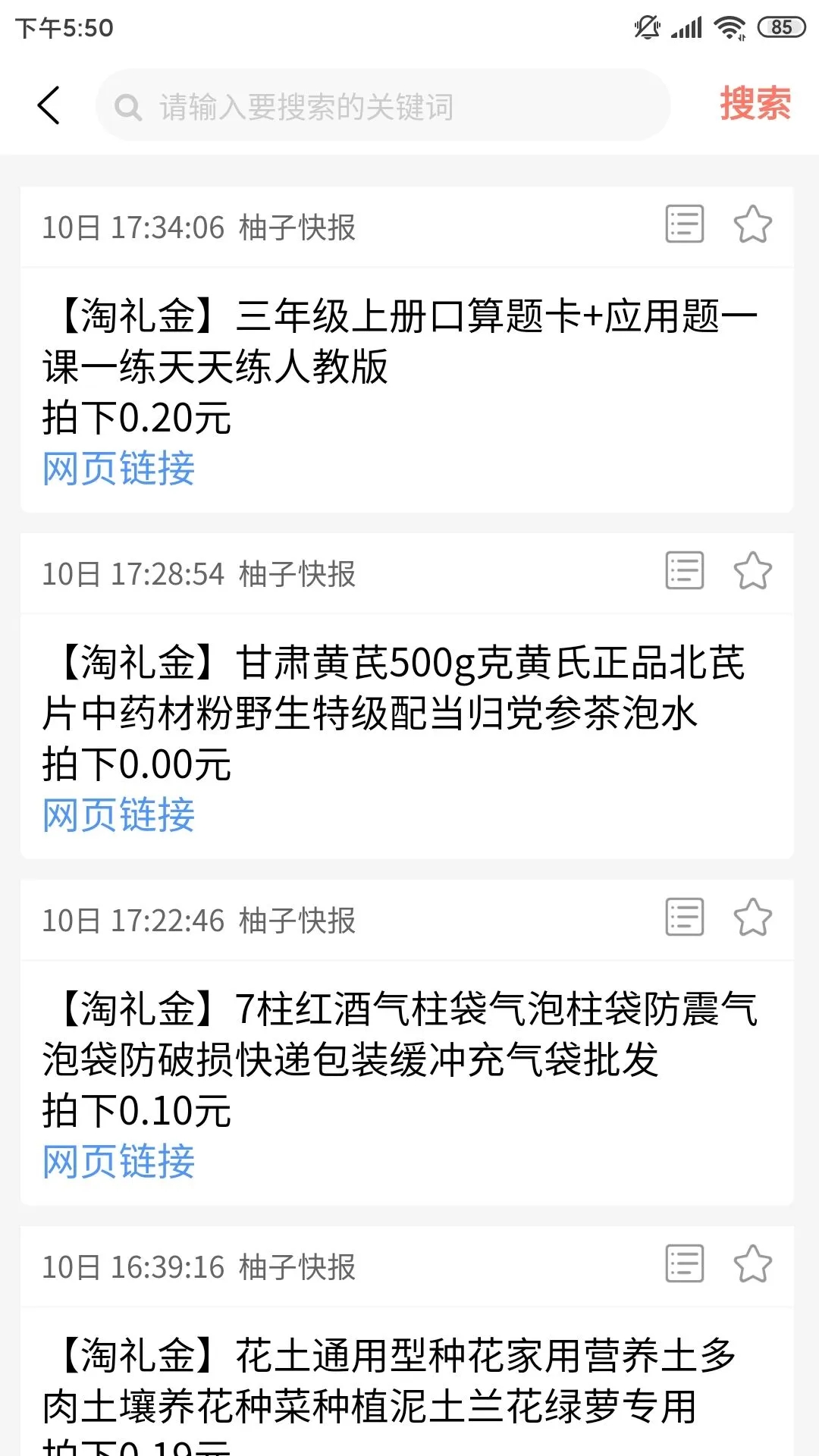 柚子快報網(wǎng)上商城