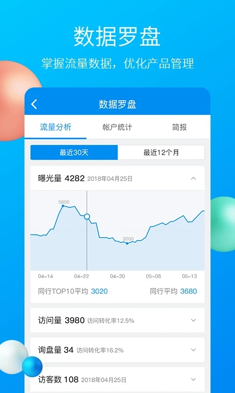 中國(guó)制造網(wǎng)APP