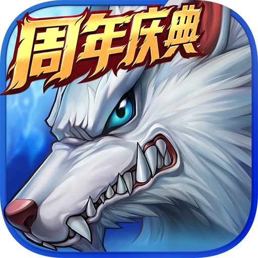時(shí)空獵人手游