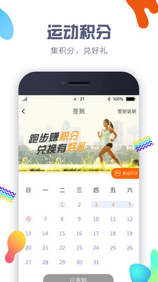 走路計(jì)步器手機(jī)版