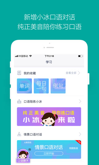 微軟必應詞典app