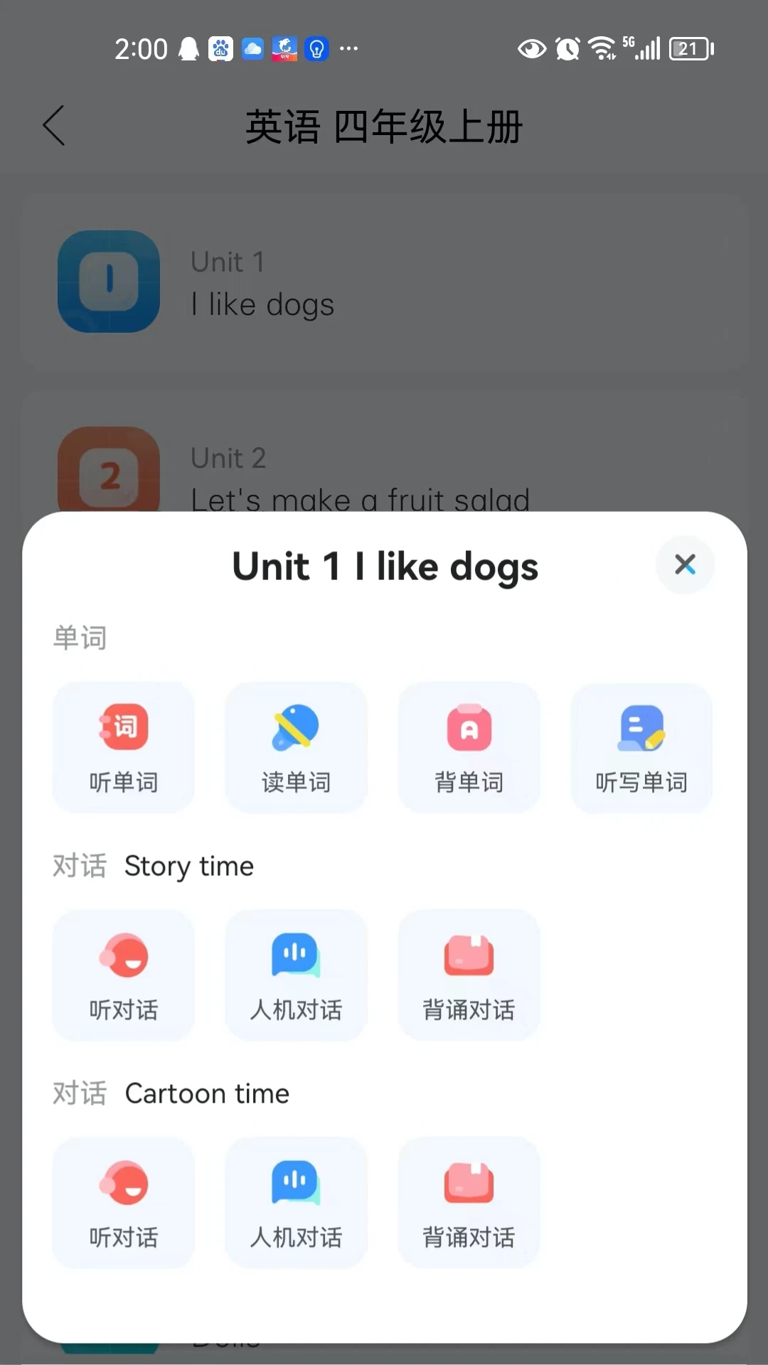 江蘇語音學(xué)習(xí)系統(tǒng)
