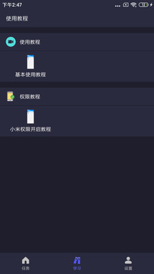 自動執(zhí)行精靈手機(jī)版